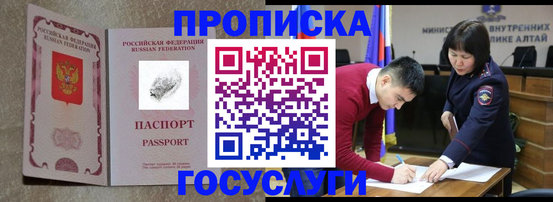 прописка гарантия в Нязепетровске